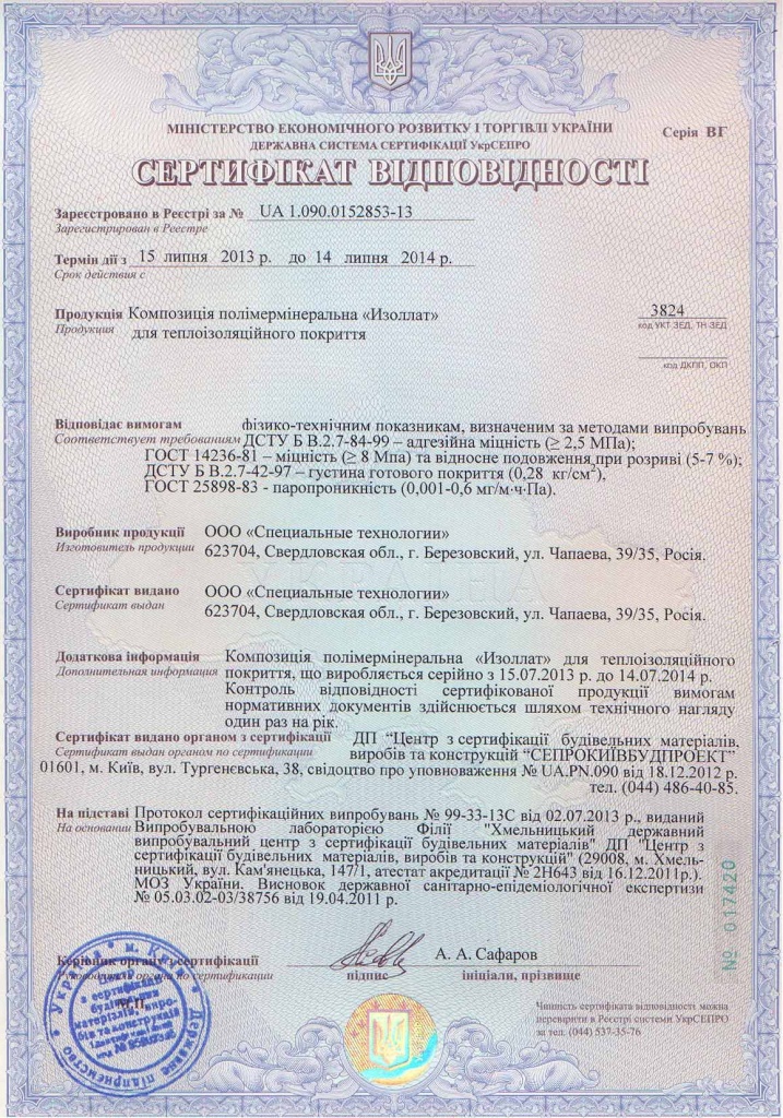украина.jpg