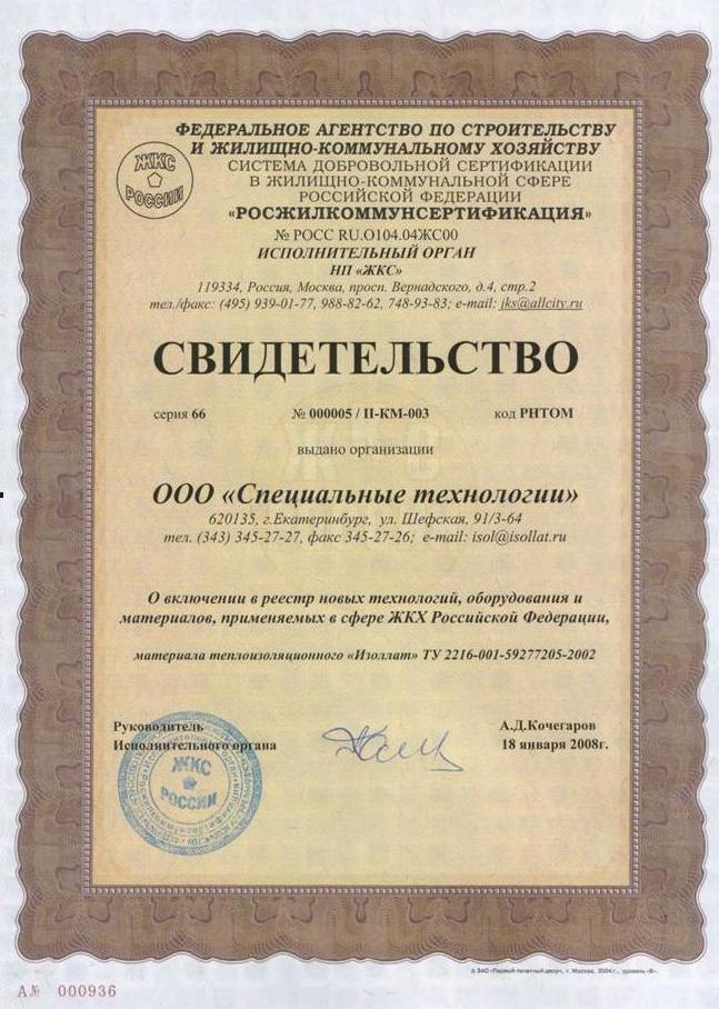 свидетельство.JPG