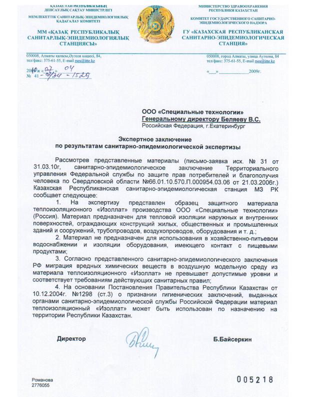 Казахстан.JPG